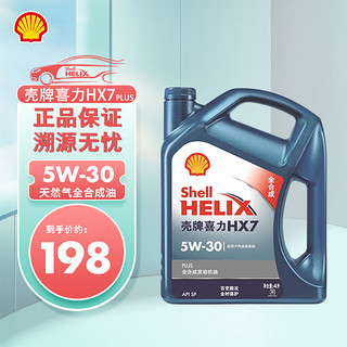 壳牌喜力5W-40全合成机油，润滑之选与价格探析
