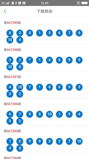 2024澳门天天开好彩大全开奖结果,科学分析严谨解释_梦幻版82.985