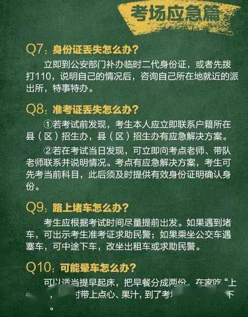 新澳门一码一肖一特一中2024高考,精准解答方案详解_持久版68.300