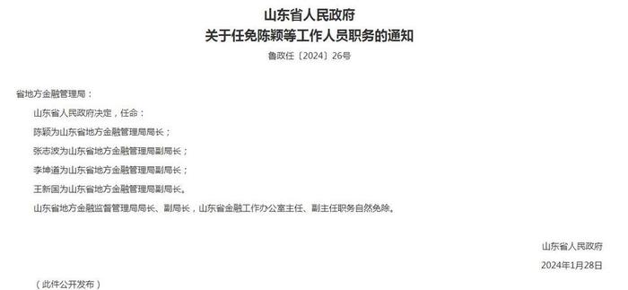 最新地方人事任命，自然美景探索之旅的开启