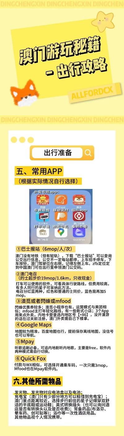 2024年新澳门夭夭好彩,实证数据分析_无限版53.239