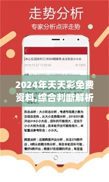2024精准资料免费大全,策略规划_定制版38.302