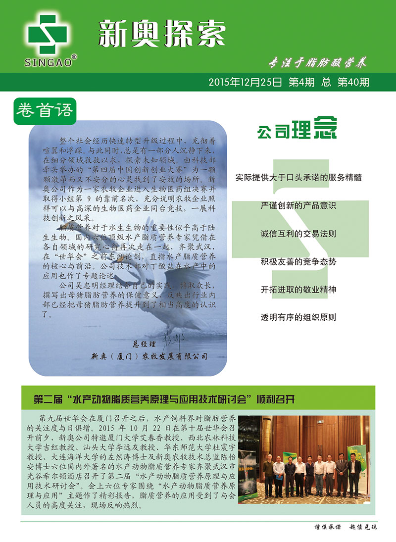新澳新澳门正版资料,社会责任法案实施_体现版62.921