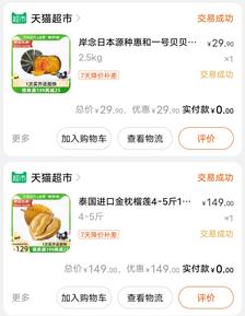 🌟天猫超市价格保护，无忧购物保障！🛍️