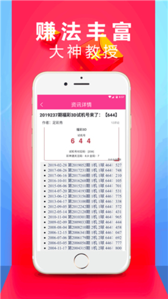 澳门六开彩开奖结果记录,最新碎析解释说法_随身版37.398
