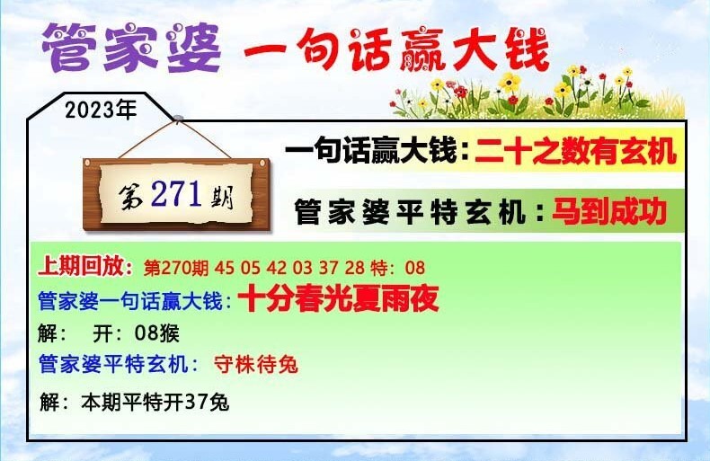 管家婆最准一肖一码182期,解析解释说法_文化版98.732