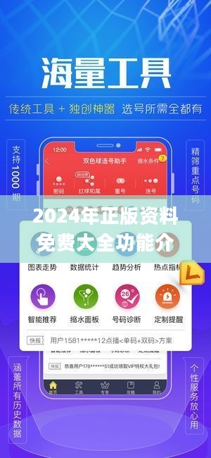 ＂2024年正版4949资料正版免费大全＂的：全身心解答具体_全球版3.96