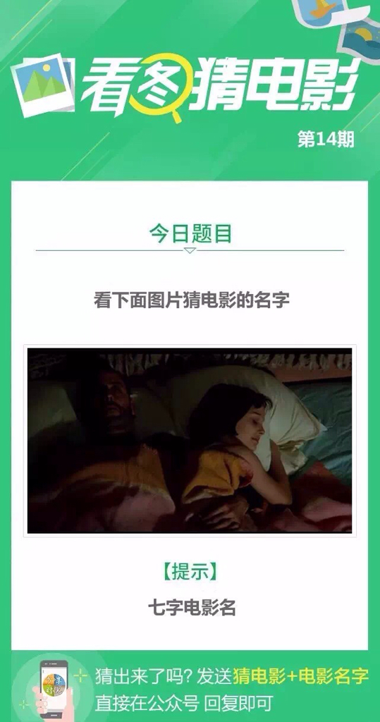 七个字的电影梦，梦想启航时