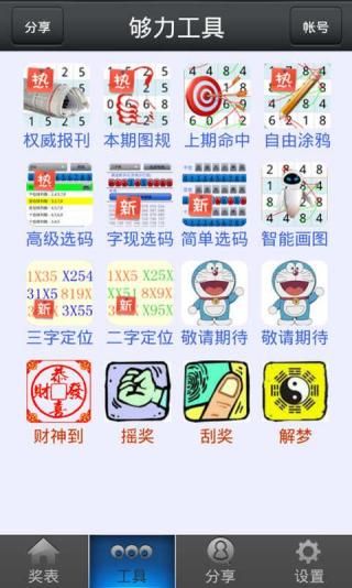 ＂王中王王中王免费资料大全一＂的：实时分析处理_为你版4.48