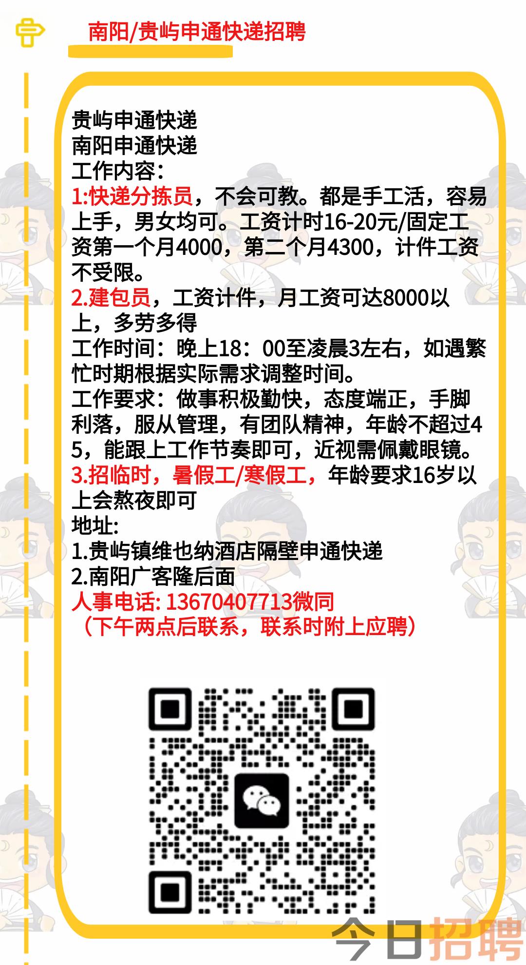 引领招聘新风尚，2017潮流南招聘平台