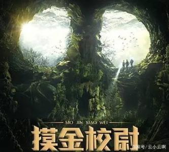摸金校尉最新动态揭秘，神秘行业的最新进展探索