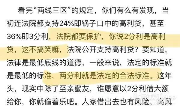 最新利息判决及相关科技产品介绍