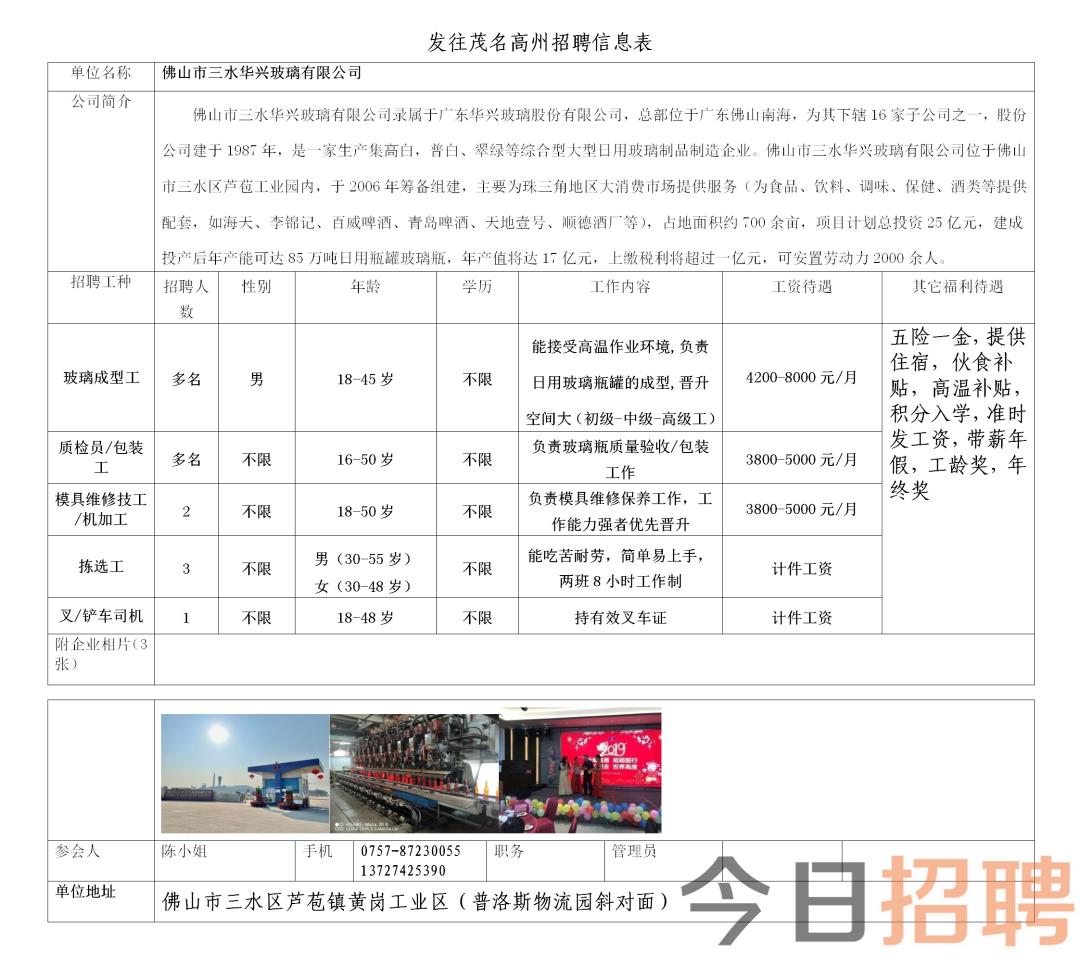 苏州锅炉工招聘信息详解与职位解析，专业招聘论述及更多细节