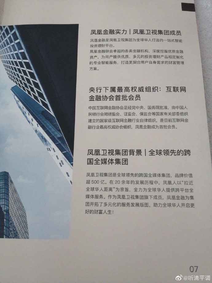 凤凰事件最新进展论述揭秘，最新动态与深度分析