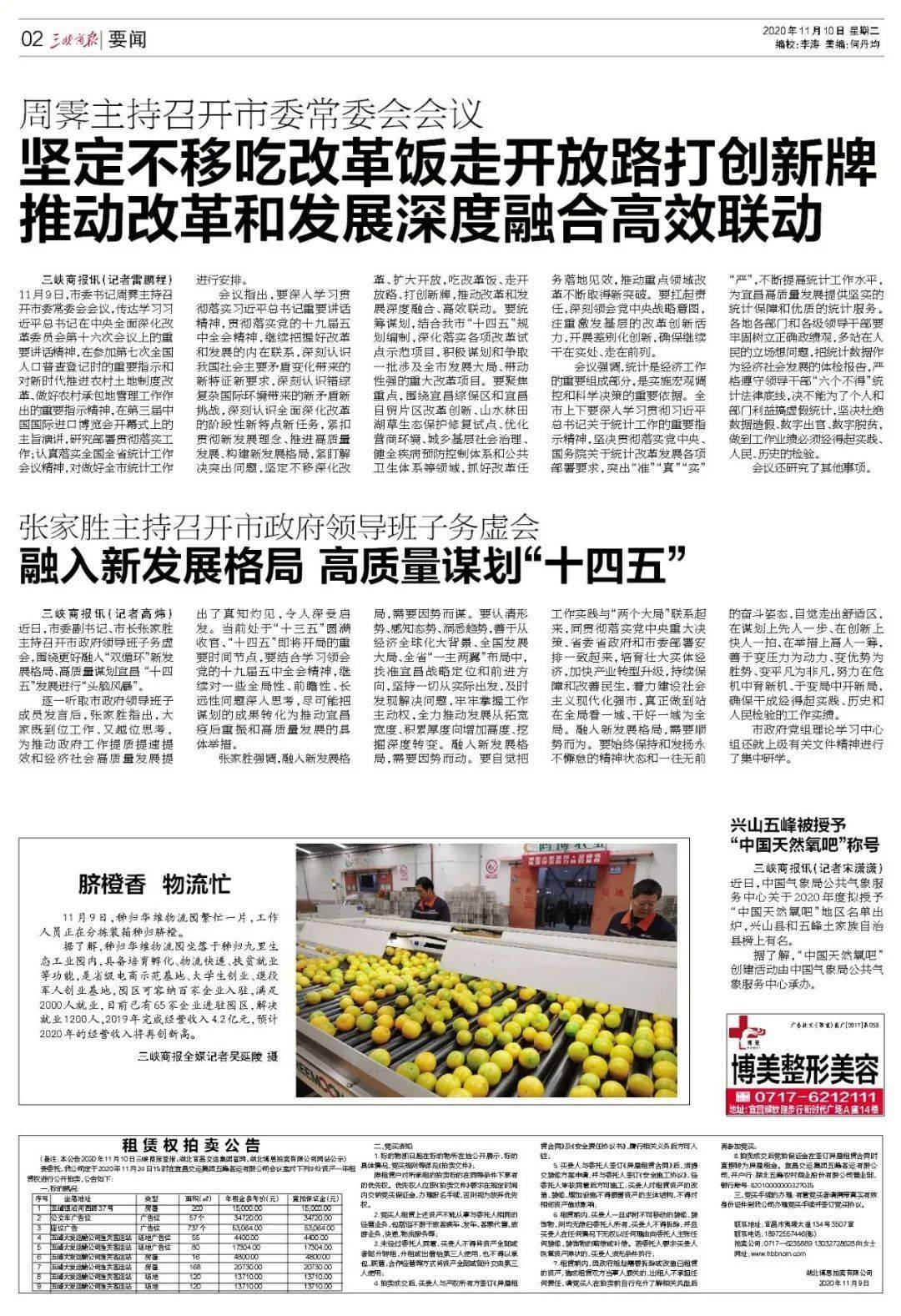 宜昌医院最新招聘资讯，启程寻找微笑医者，宁静与自然的心灵之旅