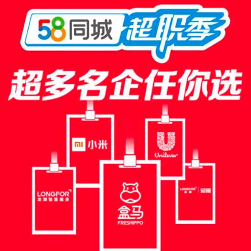 鹿邑58同城最新职位招聘概览