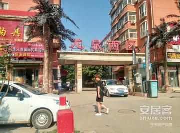 邹城龙泉花园二手房最新资讯