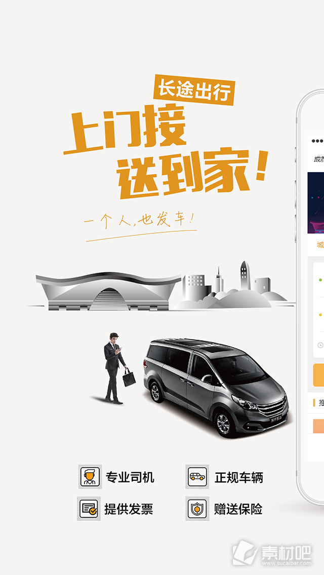 最新优步下载安装步骤指南，一键操作，轻松出行