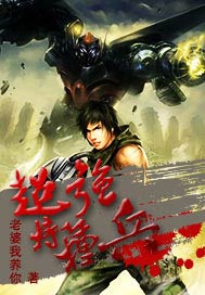 近身战兵最新章节及小红书分享