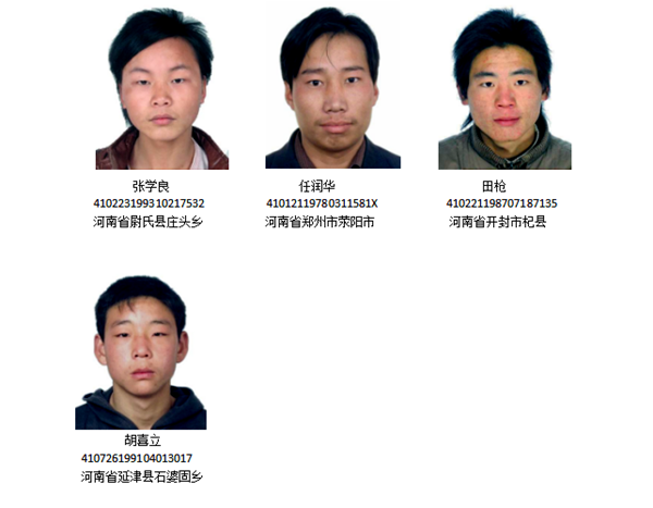 郑州最新通缉信息更新