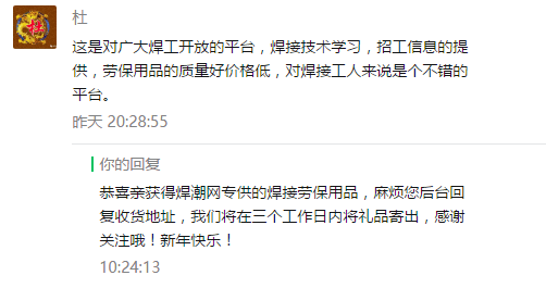 乌海焊工招聘启事
