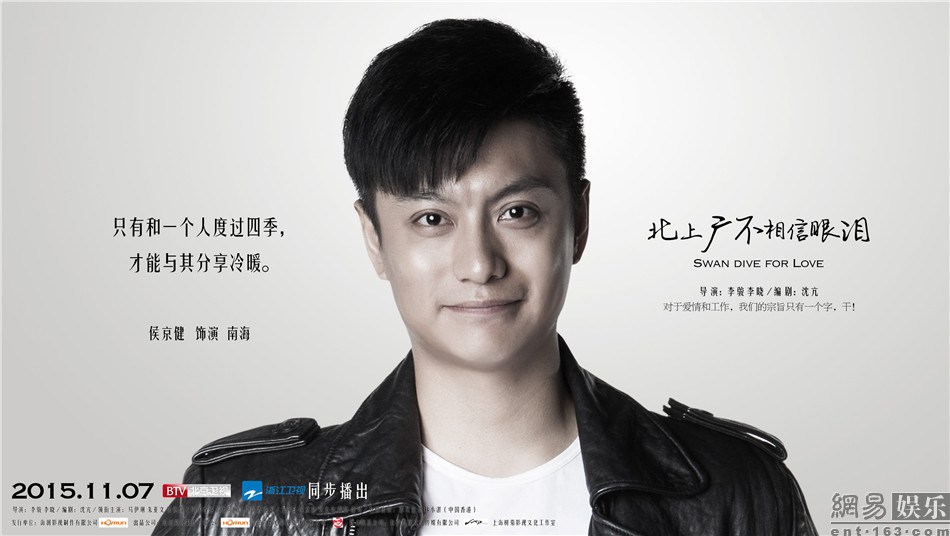 北上广不相信眼泪演员背后的故事，小巷深处绽放真情的力量