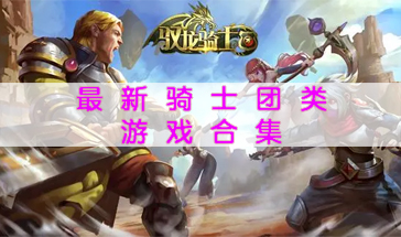一网打尽最新游戏盛宴，让人欲罢不能的游戏集大放送🎮🎉
