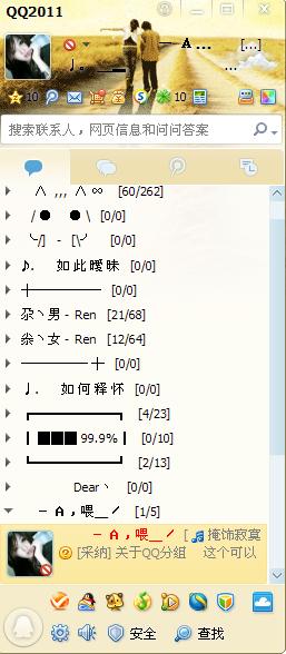 个性分组2013新版,个性分组2013新版，小巷中的秘密乐园