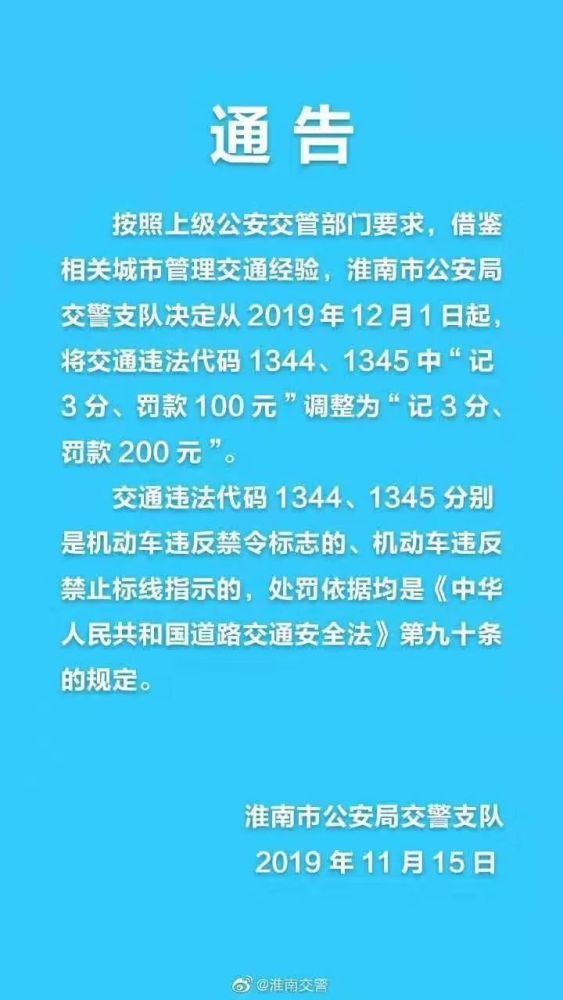 淮南驾驶员招聘启事，诚邀加入，共启新征程！