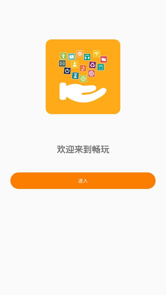畅玩助手全新版,畅玩助手全新版，友情的魔法盒