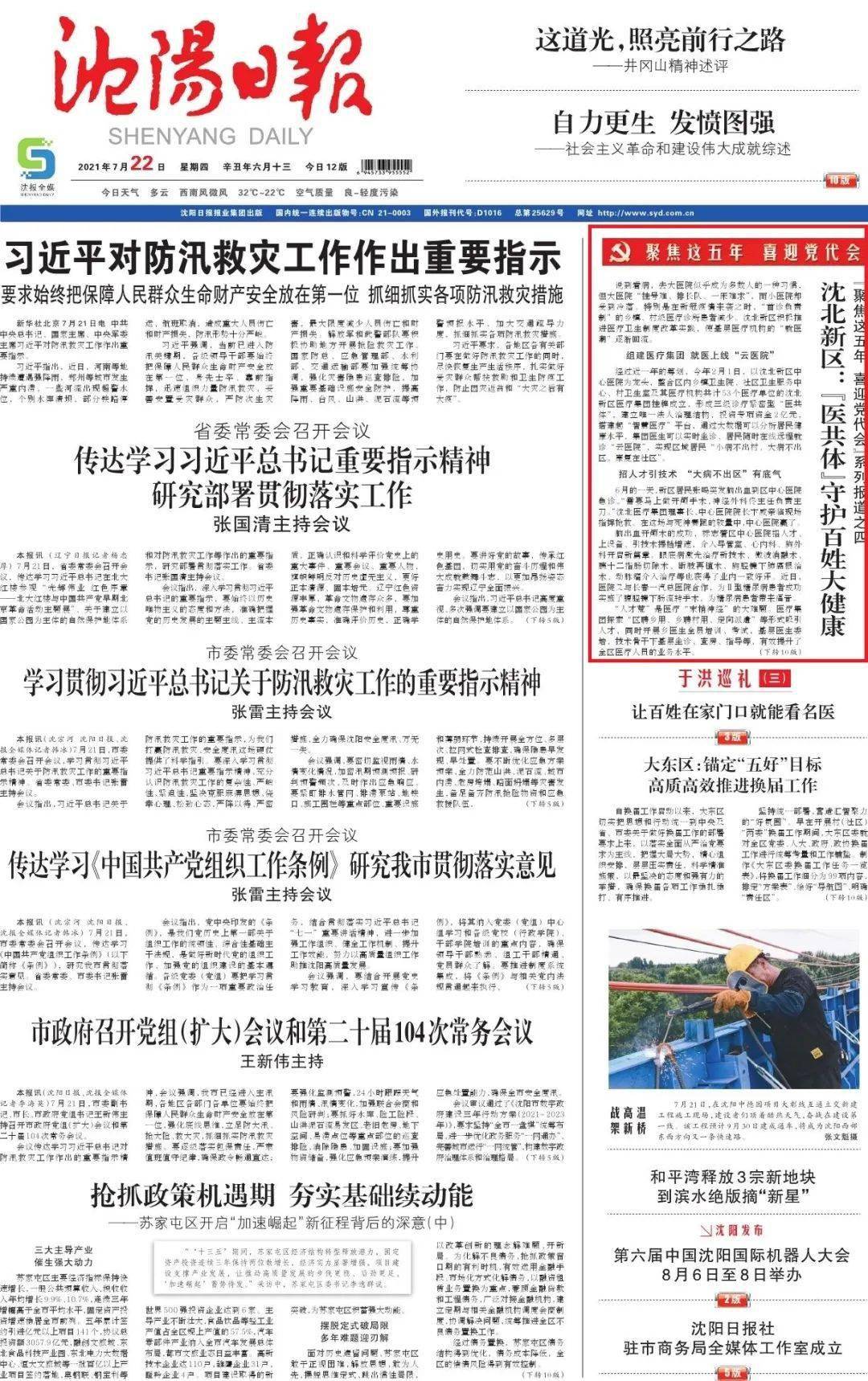 沈北尚柏奥莱温暖招聘之旅，最新招聘信息发布