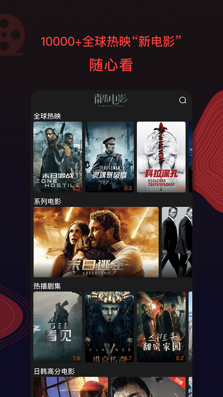 最新电影下载，启程心灵之旅，自信成就感的源泉