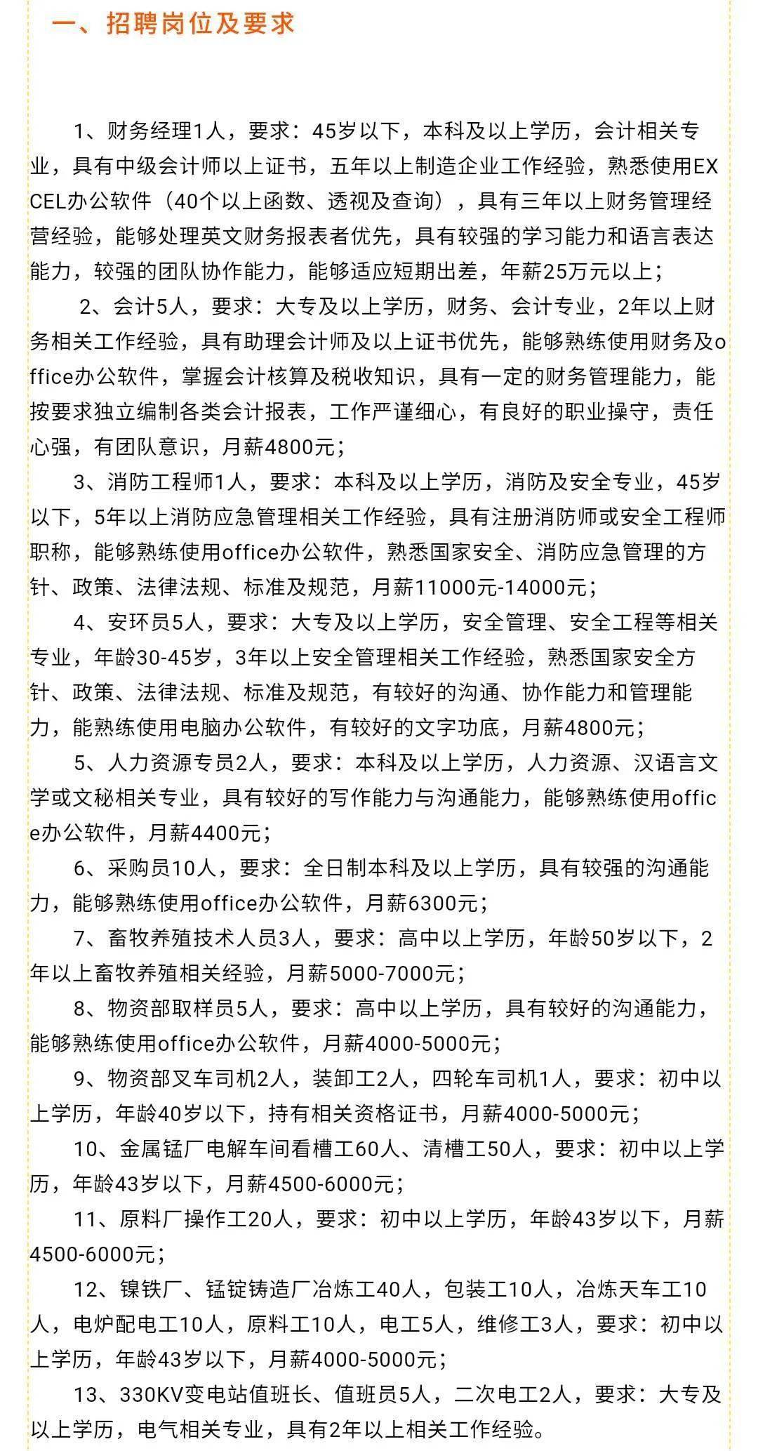 眉县最新招聘信息概览与观点论述