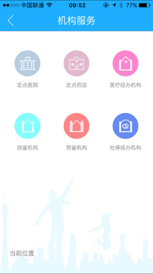 武汉人社APP最新版下载，变化的力量，成就感的源泉