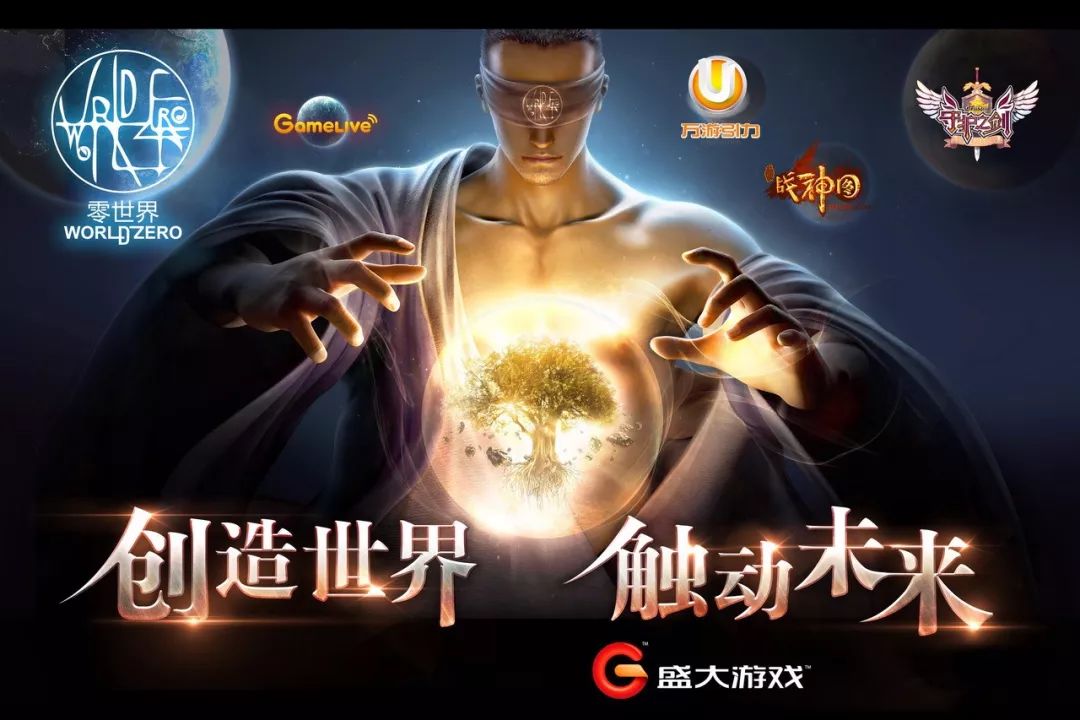 盛大游戏上市，变化、学习与自信的力量铸就辉煌之路