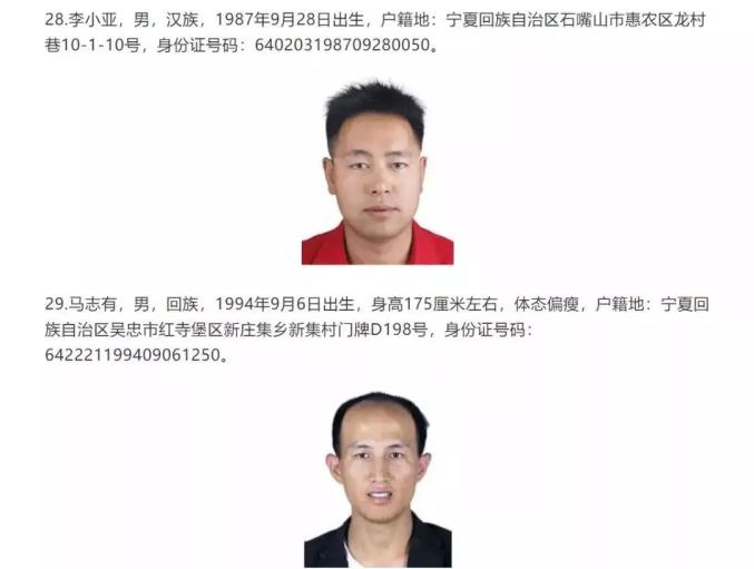 宁夏最新通缉令，追寻变化的力量，学习成就自信与辉煌之路