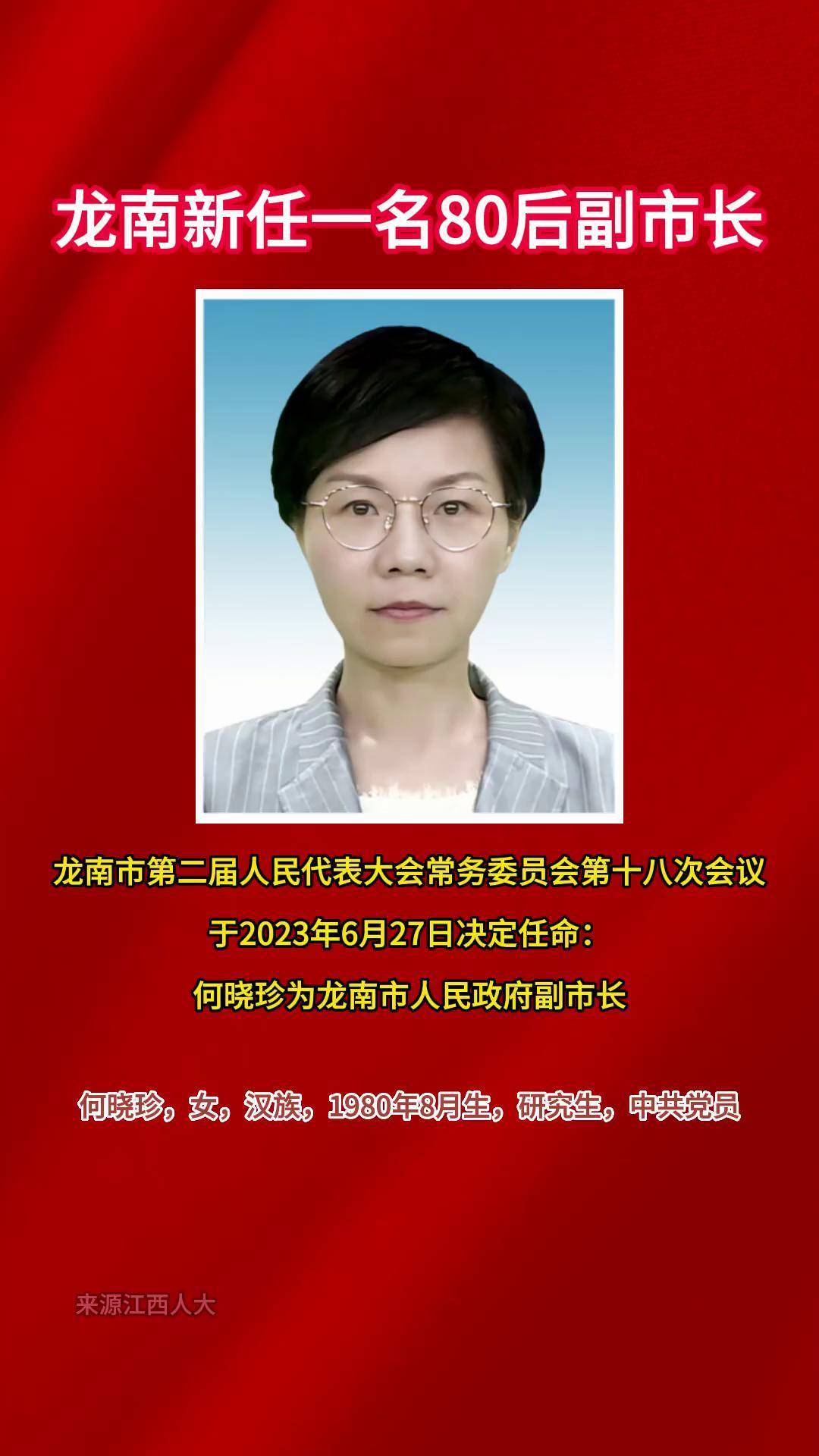 定南县人事任命更新步骤指南及最新人事变动解析