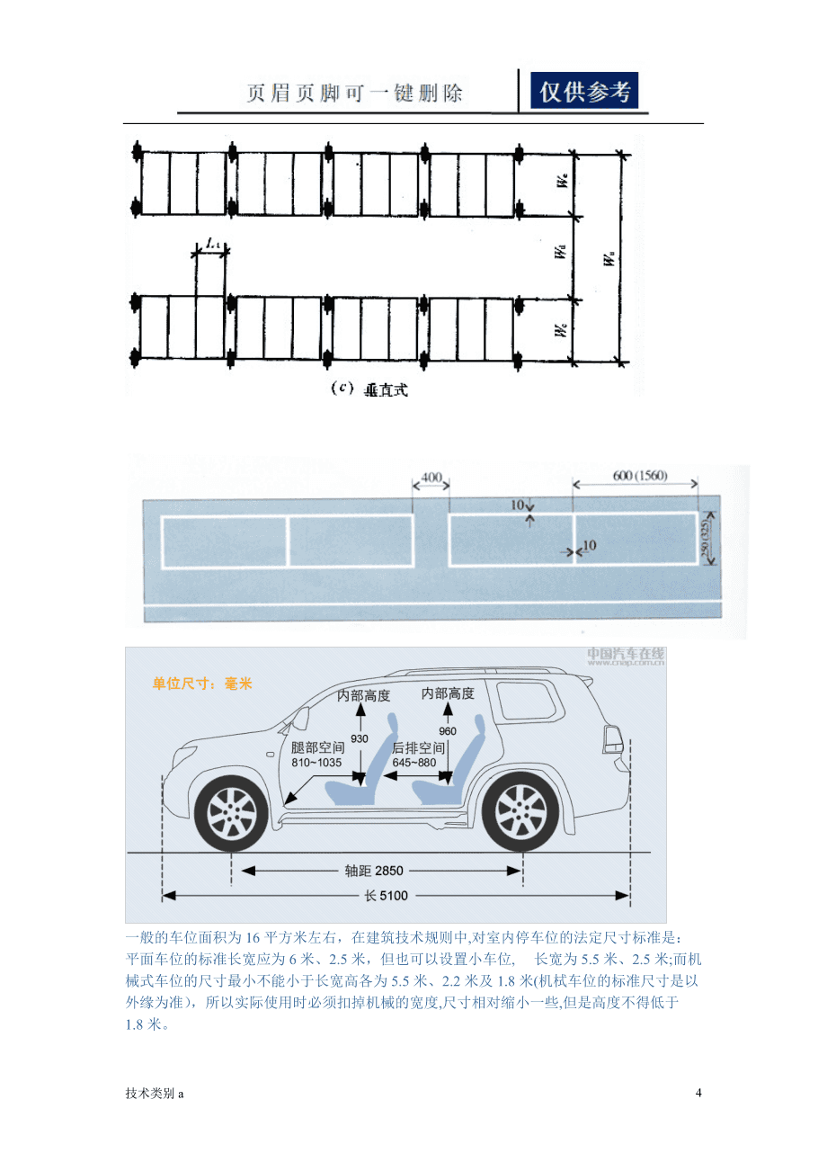 最新车位规定详解，影响、展望与解读