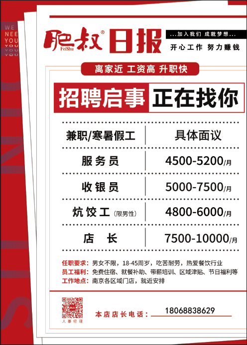 薛城最新招聘资讯大汇总✨