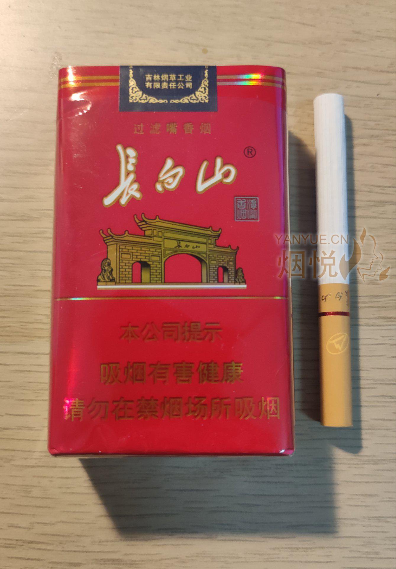 长白山迎春烟，科技重塑烟草新纪元的价格揭秘