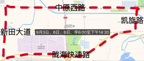 最新交通管制信息及一路同行小趣事回顾