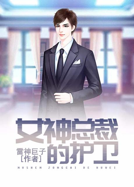 女神专属护卫，自然美景鼓舞人心之旅