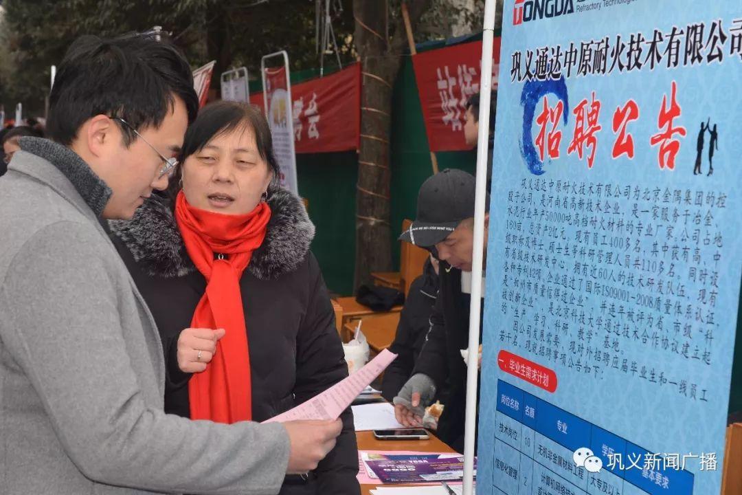 巩义招聘资讯，开启职业之旅，成就自信辉煌人生