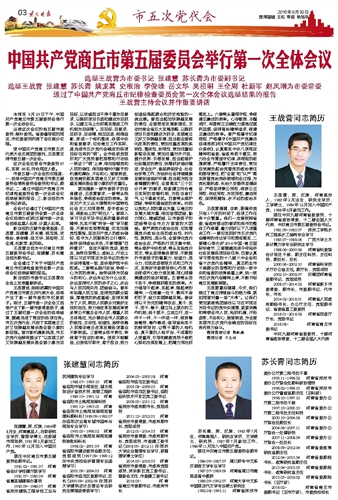 苏长青的小城梦与未竞的市长梦，日常温馨时光回顾