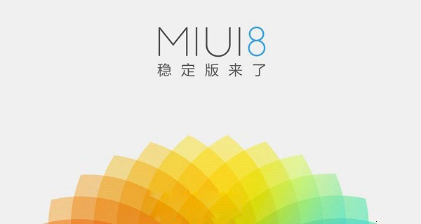 MIUI 8开发版最新更新，时代印记与技术飞跃