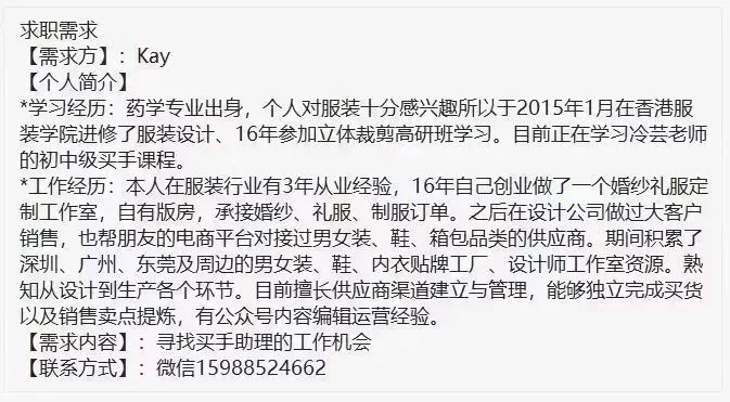 最新饰品界领袖急聘启事，寻找未来领袖人才加入我们的团队！