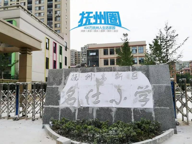 抚州名仕家园最新房价动态，理想投资置业选择
