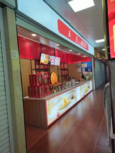 五芳斋成功上市，推出全新科技产品引领生活新潮流！