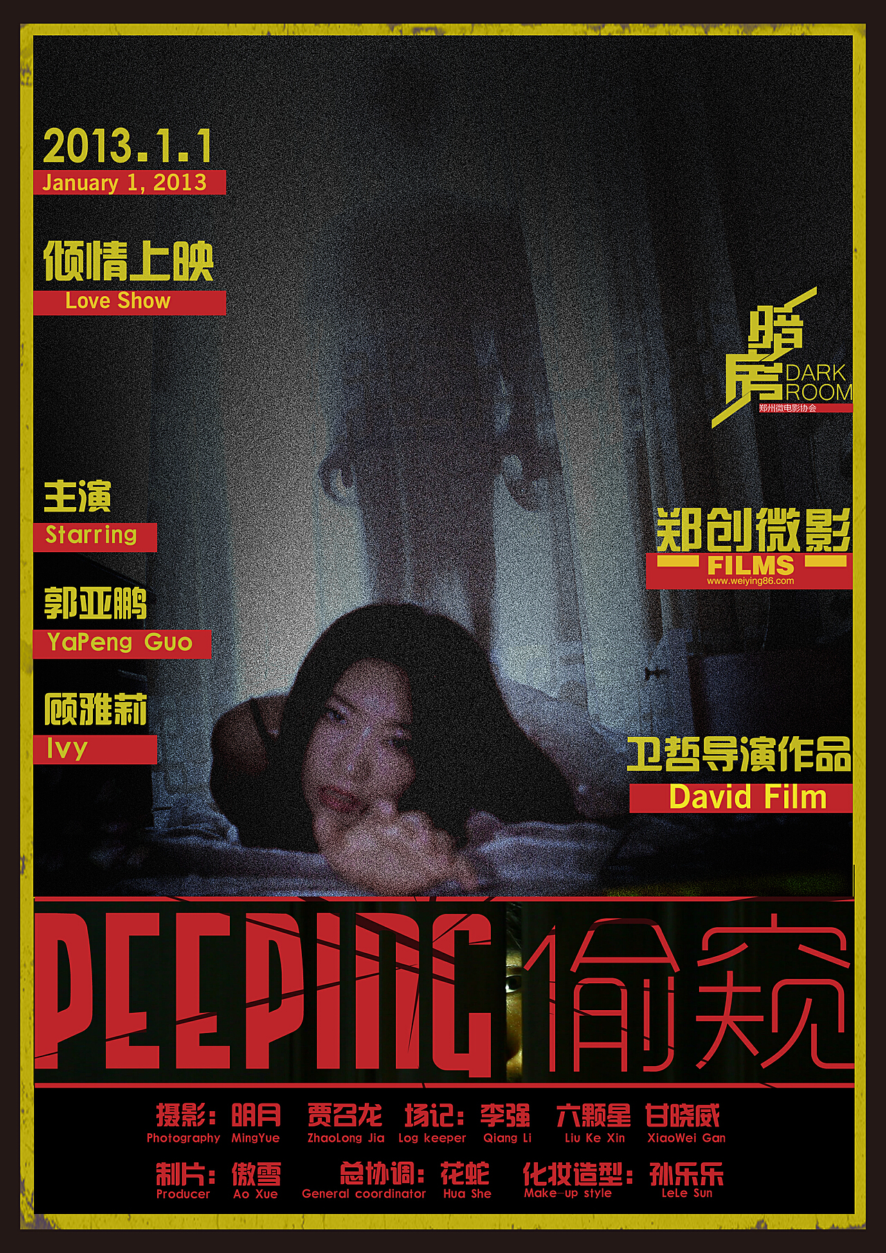 在线偷窥电影，自我成长与变化中的学习之旅的奇妙探索