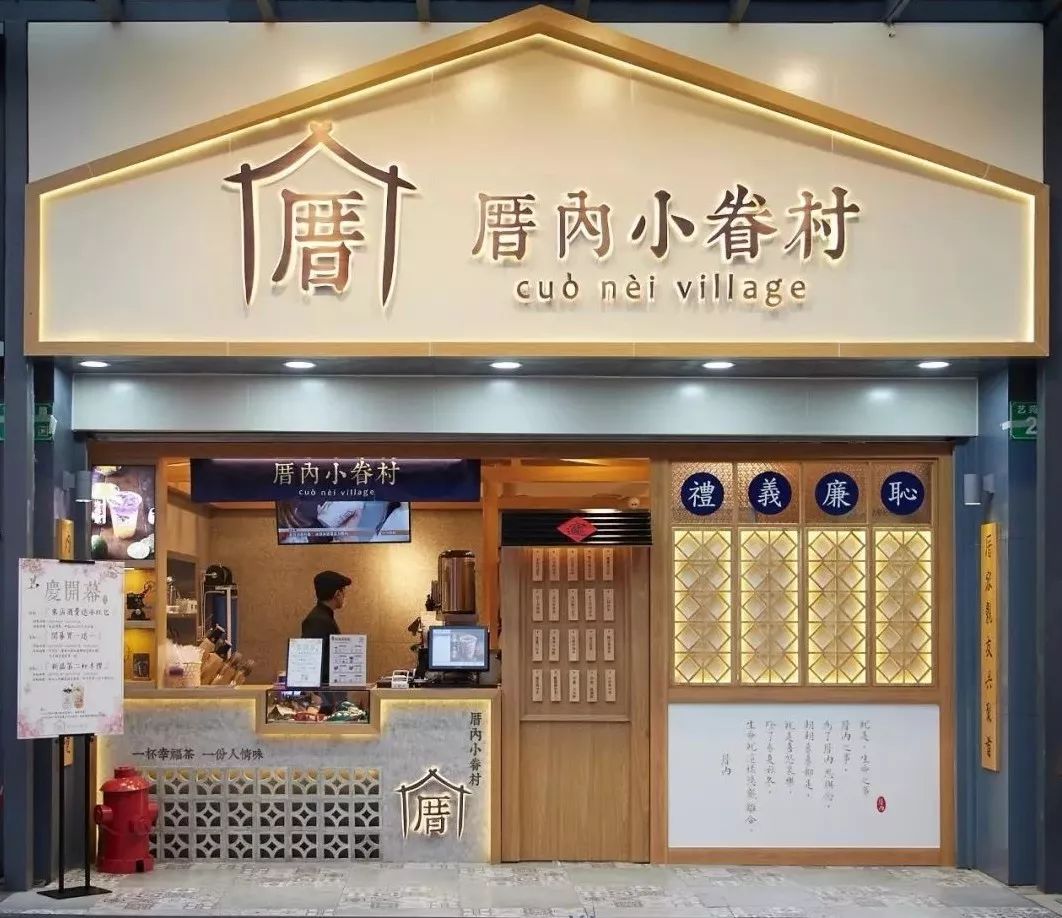小眷村新品惊艳亮相，引领时尚潮流！